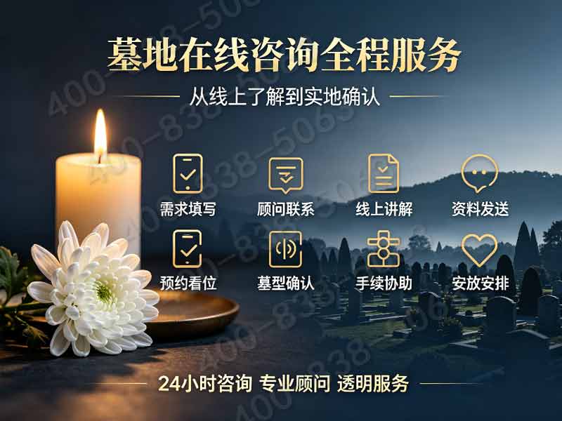 九公山陵园长城脚下生态优：生态葬性价比口碑爆棚，探寻高性价比安息地首选